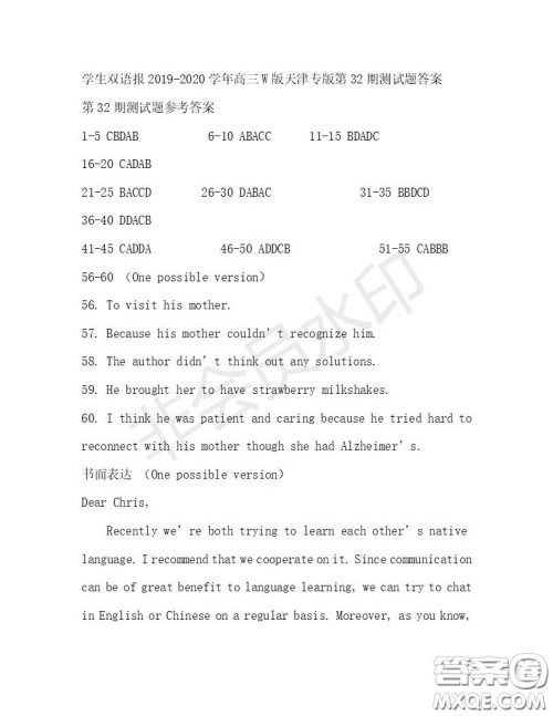 学生双语报2019-2020学年高三W版天津专版第32期测试题答案 学生双语报2019-2020学年高三W版天津专版第32期测试题答案