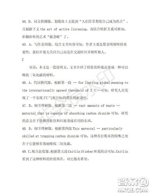 学生双语报2019-2020学年高三W版天津专版第32期测试题答案