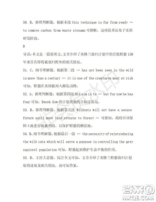 学生双语报2019-2020学年高三W版天津专版第32期测试题答案