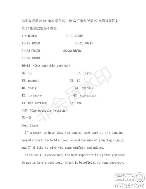 学生双语报2019-2020学年高二RX版广东专版第27期测试题答案 学生双语报2019-2020学年高二RX版广东专版第27期测试题答案