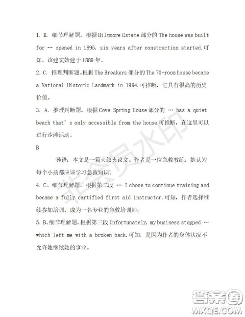 学生双语报2019-2020学年高二RX版广东专版第27期测试题答案 学生双语报2019-2020学年高二RX版广东专版第27期测试题答案