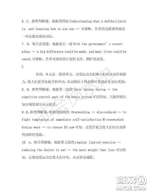 学生双语报2019-2020学年高二RX版广东专版第27期测试题答案 学生双语报2019-2020学年高二RX版广东专版第27期测试题答案