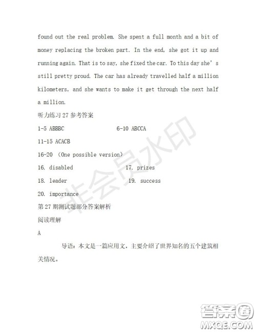 学生双语报2019-2020学年高二RX版广东专版第27期测试题答案