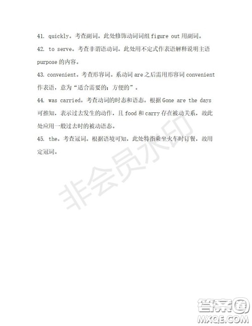 学生双语报2019-2020学年高二RX版广东专版第27期测试题答案 学生双语报2019-2020学年高二RX版广东专版第27期测试题答案