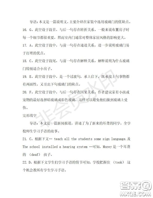 学生双语报2019-2020学年高二RX版广东专版第27期测试题答案 学生双语报2019-2020学年高二RX版广东专版第27期测试题答案