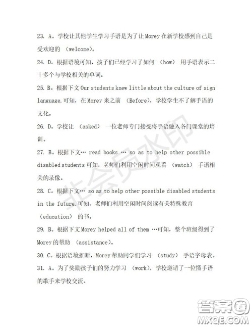 学生双语报2019-2020学年高二RX版广东专版第27期测试题答案 学生双语报2019-2020学年高二RX版广东专版第27期测试题答案