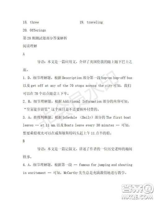 学生双语报2019-2020学年高二RX版广东专版第28期测试题答案 学生双语报2019-2020学年高二RX版广东专版第28期测试题答案