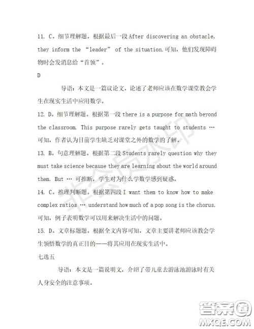 学生双语报2019-2020学年高二RX版广东专版第28期测试题答案 学生双语报2019-2020学年高二RX版广东专版第28期测试题答案