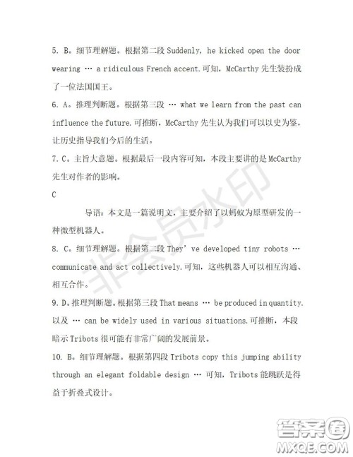 学生双语报2019-2020学年高二RX版广东专版第28期测试题答案 学生双语报2019-2020学年高二RX版广东专版第28期测试题答案