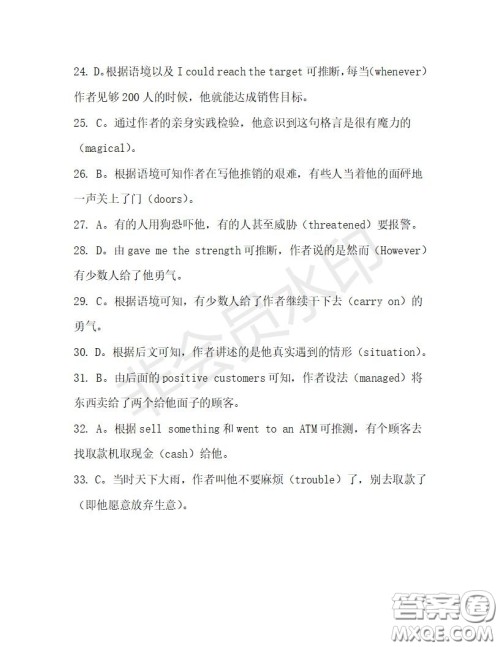 学生双语报2019-2020学年高二RX版广东专版第28期测试题答案 学生双语报2019-2020学年高二RX版广东专版第28期测试题答案