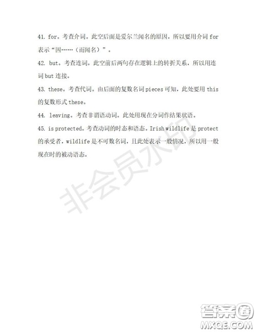 学生双语报2019-2020学年高二RX版广东专版第28期测试题答案 学生双语报2019-2020学年高二RX版广东专版第28期测试题答案