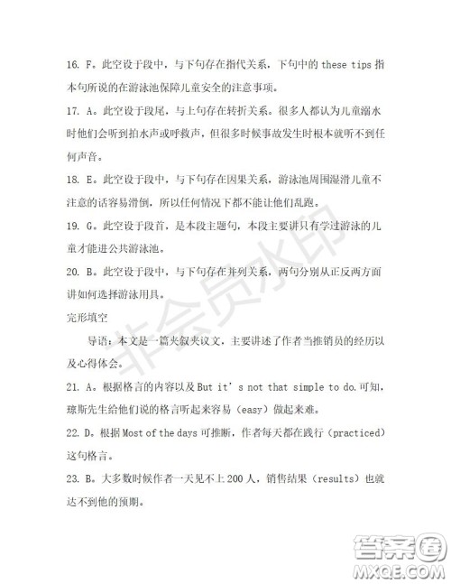 学生双语报2019-2020学年高二RX版广东专版第28期测试题答案 学生双语报2019-2020学年高二RX版广东专版第28期测试题答案