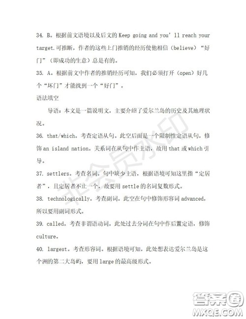 学生双语报2019-2020学年高二RX版广东专版第28期测试题答案 学生双语报2019-2020学年高二RX版广东专版第28期测试题答案