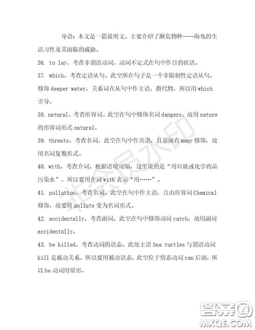 学生双语报2019-2020学年高二RX版广东专版第29期测试题答案 学生双语报2019-2020学年高二RX版广东专版第29期测试题答案