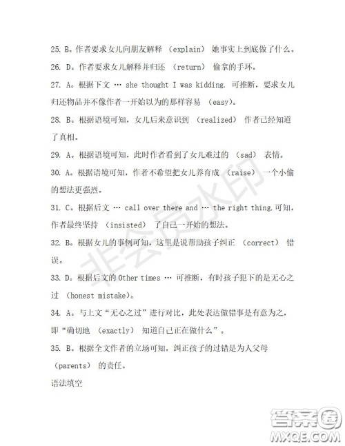 学生双语报2019-2020学年高二RX版广东专版第29期测试题答案 学生双语报2019-2020学年高二RX版广东专版第29期测试题答案