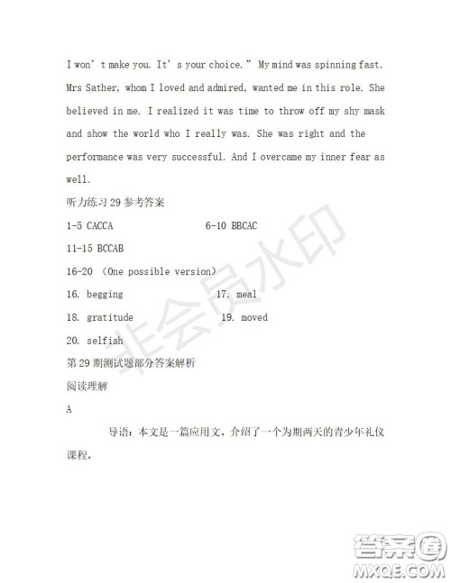 学生双语报2019-2020学年高二RX版广东专版第29期测试题答案 学生双语报2019-2020学年高二RX版广东专版第29期测试题答案