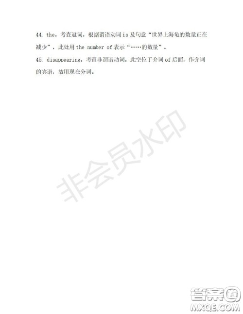 学生双语报2019-2020学年高二RX版广东专版第29期测试题答案 学生双语报2019-2020学年高二RX版广东专版第29期测试题答案