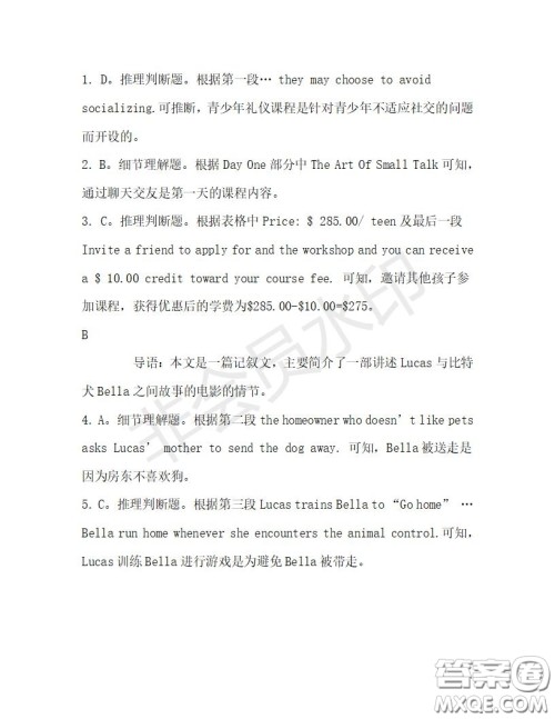 学生双语报2019-2020学年高二RX版广东专版第29期测试题答案 学生双语报2019-2020学年高二RX版广东专版第29期测试题答案