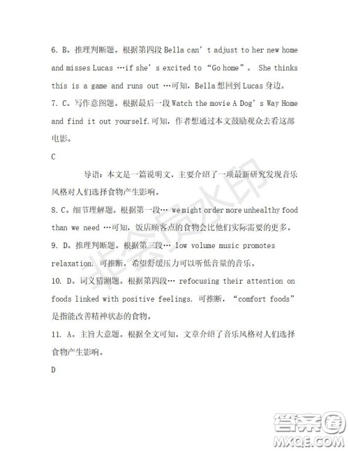 学生双语报2019-2020学年高二RX版广东专版第29期测试题答案 学生双语报2019-2020学年高二RX版广东专版第29期测试题答案