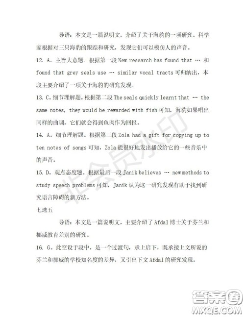 学生双语报2019-2020学年高二RX版广东专版第29期测试题答案 学生双语报2019-2020学年高二RX版广东专版第29期测试题答案