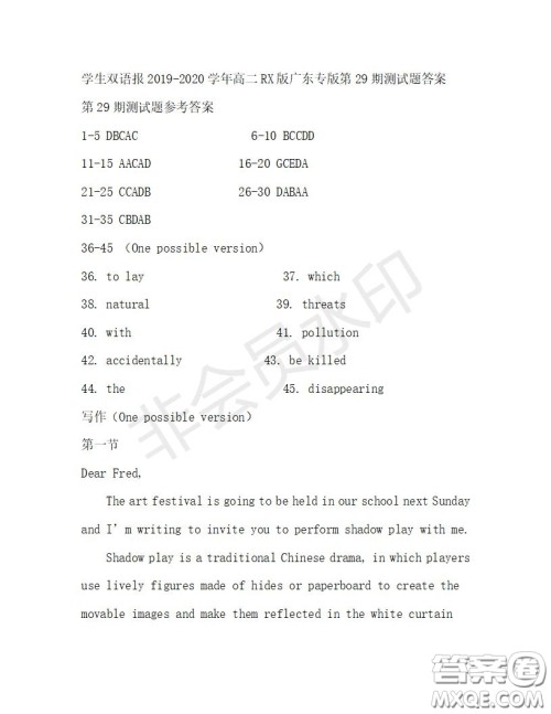 学生双语报2019-2020学年高二RX版广东专版第29期测试题答案 学生双语报2019-2020学年高二RX版广东专版第29期测试题答案