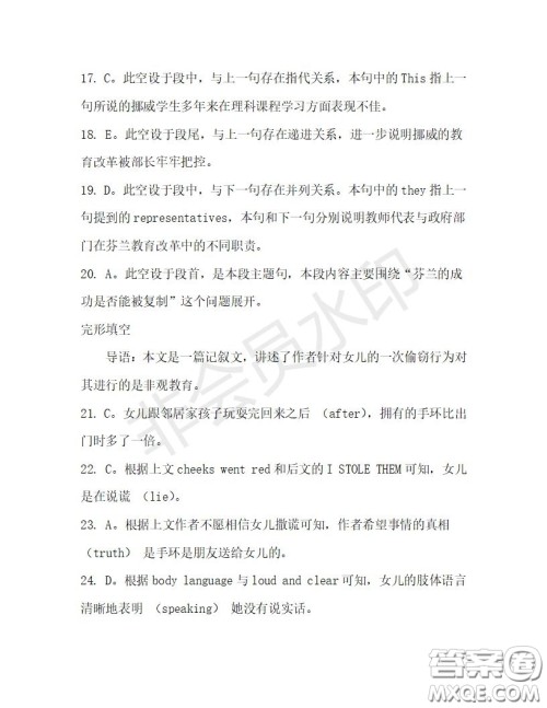 学生双语报2019-2020学年高二RX版广东专版第29期测试题答案 学生双语报2019-2020学年高二RX版广东专版第29期测试题答案