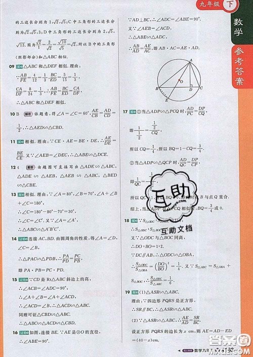 1加1轻巧夺冠课堂直播2020新版九年级数学下册人教版答案