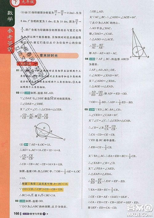 1加1轻巧夺冠课堂直播2020新版九年级数学下册人教版答案