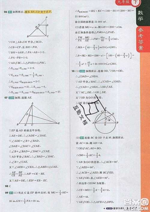 1加1轻巧夺冠课堂直播2020新版九年级数学下册人教版答案