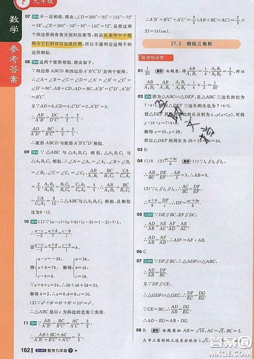 1加1轻巧夺冠课堂直播2020新版九年级数学下册人教版答案