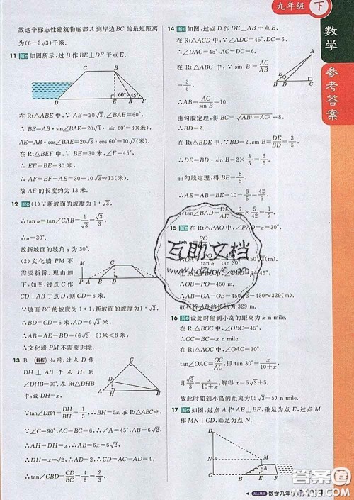 1加1轻巧夺冠课堂直播2020新版九年级数学下册人教版答案