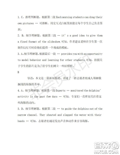 学生双语报2019-2020学年高二RX版广东专版第30期测试题答案 学生双语报2019-2020学年高二RX版广东专版第30期测试题答案