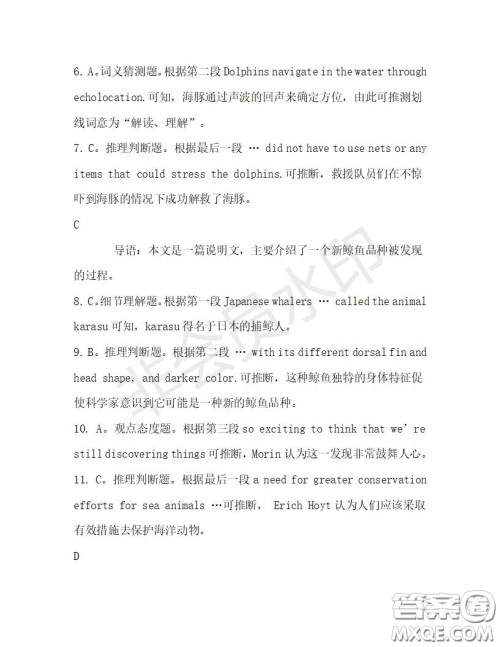 学生双语报2019-2020学年高二RX版广东专版第30期测试题答案 学生双语报2019-2020学年高二RX版广东专版第30期测试题答案