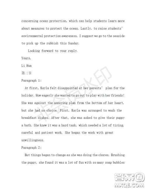 学生双语报2019-2020学年高二RX版广东专版第30期测试题答案 学生双语报2019-2020学年高二RX版广东专版第30期测试题答案