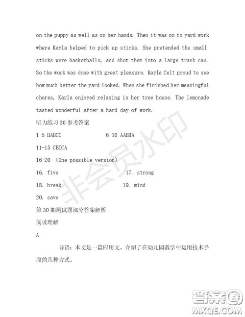 学生双语报2019-2020学年高二RX版广东专版第30期测试题答案 学生双语报2019-2020学年高二RX版广东专版第30期测试题答案