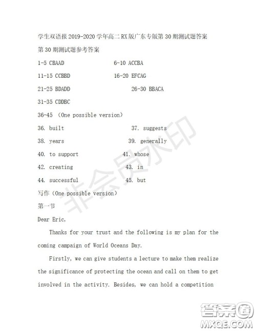 学生双语报2019-2020学年高二RX版广东专版第30期测试题答案 学生双语报2019-2020学年高二RX版广东专版第30期测试题答案