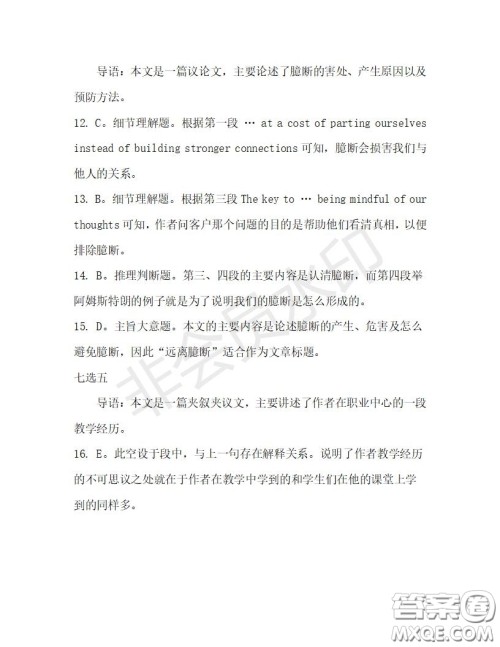 学生双语报2019-2020学年高二RX版广东专版第30期测试题答案 学生双语报2019-2020学年高二RX版广东专版第30期测试题答案