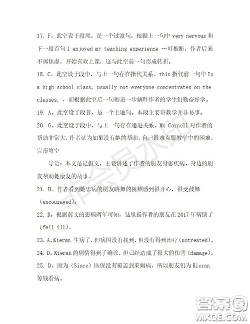 学生双语报2019-2020学年高二RX版广东专版第30期测试题答案 学生双语报2019-2020学年高二RX版广东专版第30期测试题答案