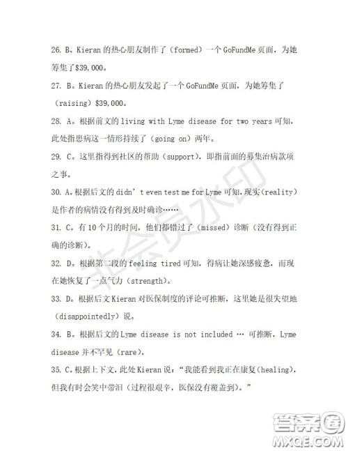 学生双语报2019-2020学年高二RX版广东专版第30期测试题答案 学生双语报2019-2020学年高二RX版广东专版第30期测试题答案