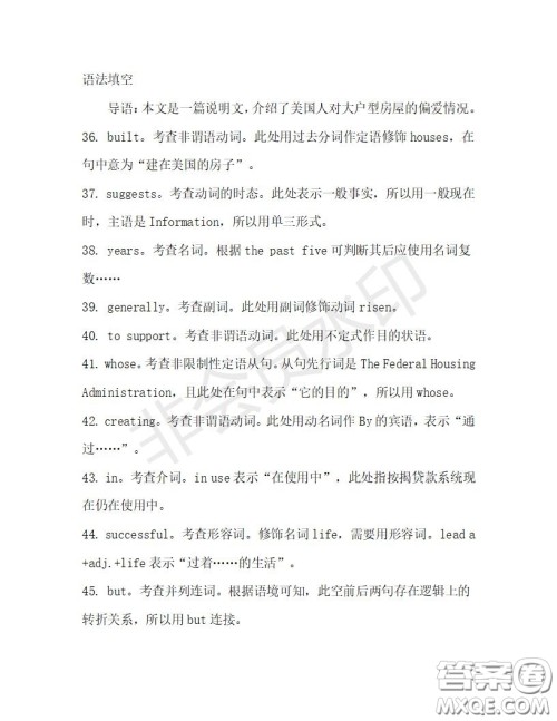 学生双语报2019-2020学年高二RX版广东专版第30期测试题答案 学生双语报2019-2020学年高二RX版广东专版第30期测试题答案