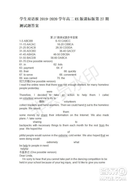 学生双语报2019-2020学年高二RX版课标版第27期测试题答案 学生双语报2019-2020学年高二RX版课标版第27期测试题答案