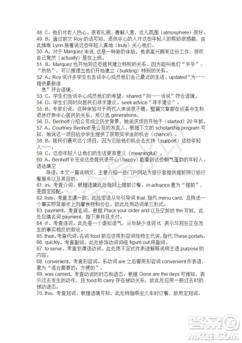 学生双语报2019-2020学年高二RX版课标版第27期测试题答案 学生双语报2019-2020学年高二RX版课标版第27期测试题答案