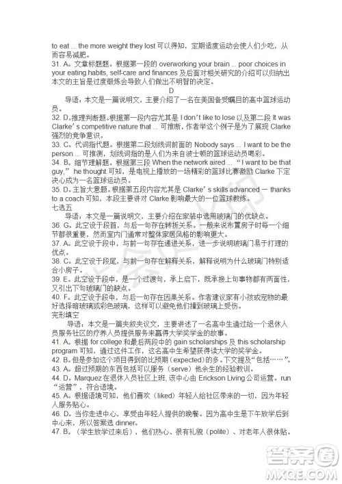 学生双语报2019-2020学年高二RX版课标版第27期测试题答案 学生双语报2019-2020学年高二RX版课标版第27期测试题答案