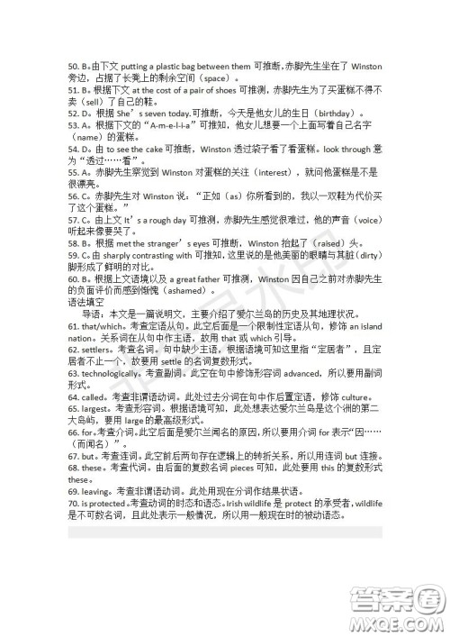 学生双语报2019-2020学年高二RX版课标版第28期测试题答案