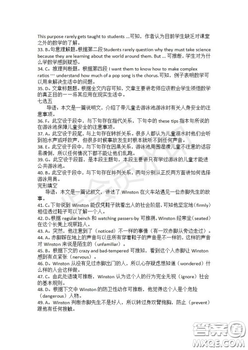 学生双语报2019-2020学年高二RX版课标版第28期测试题答案