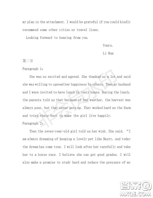 学生双语报2019-2020学年高一W版广东专版第27期测试题答案 学生双语报2019-2020学年高一W版广东专版第27期测试题答案