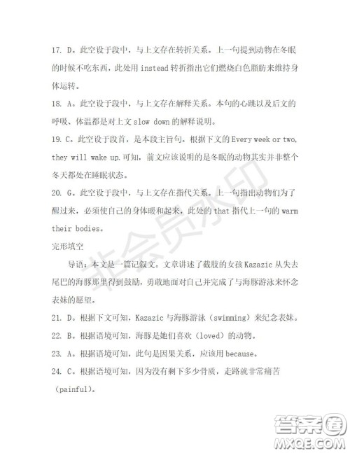 学生双语报2019-2020学年高一W版广东专版第27期测试题答案 学生双语报2019-2020学年高一W版广东专版第27期测试题答案