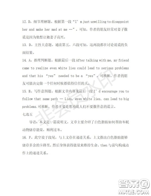 学生双语报2019-2020学年高一W版广东专版第27期测试题答案 学生双语报2019-2020学年高一W版广东专版第27期测试题答案