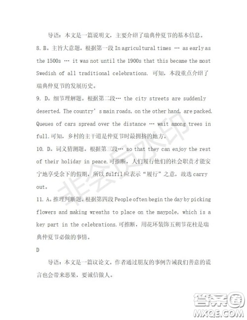 学生双语报2019-2020学年高一W版广东专版第27期测试题答案 学生双语报2019-2020学年高一W版广东专版第27期测试题答案