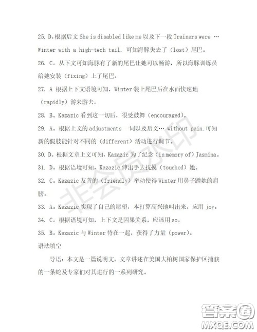 学生双语报2019-2020学年高一W版广东专版第27期测试题答案 学生双语报2019-2020学年高一W版广东专版第27期测试题答案